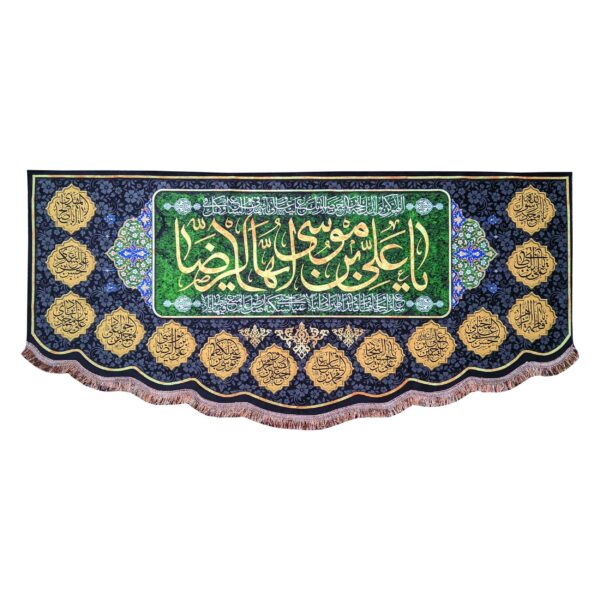 Price and Buy Islamic Shia Flag Wall Tapestry – Ali ibn Musa al-Ridha (Imam Reza A.S.)_68f672715f739.jpeg Price and Buy Islamic Shia Flag Wall Tapestry – Ali ibn Musa al-Ridha (Imam Reza A.S.)