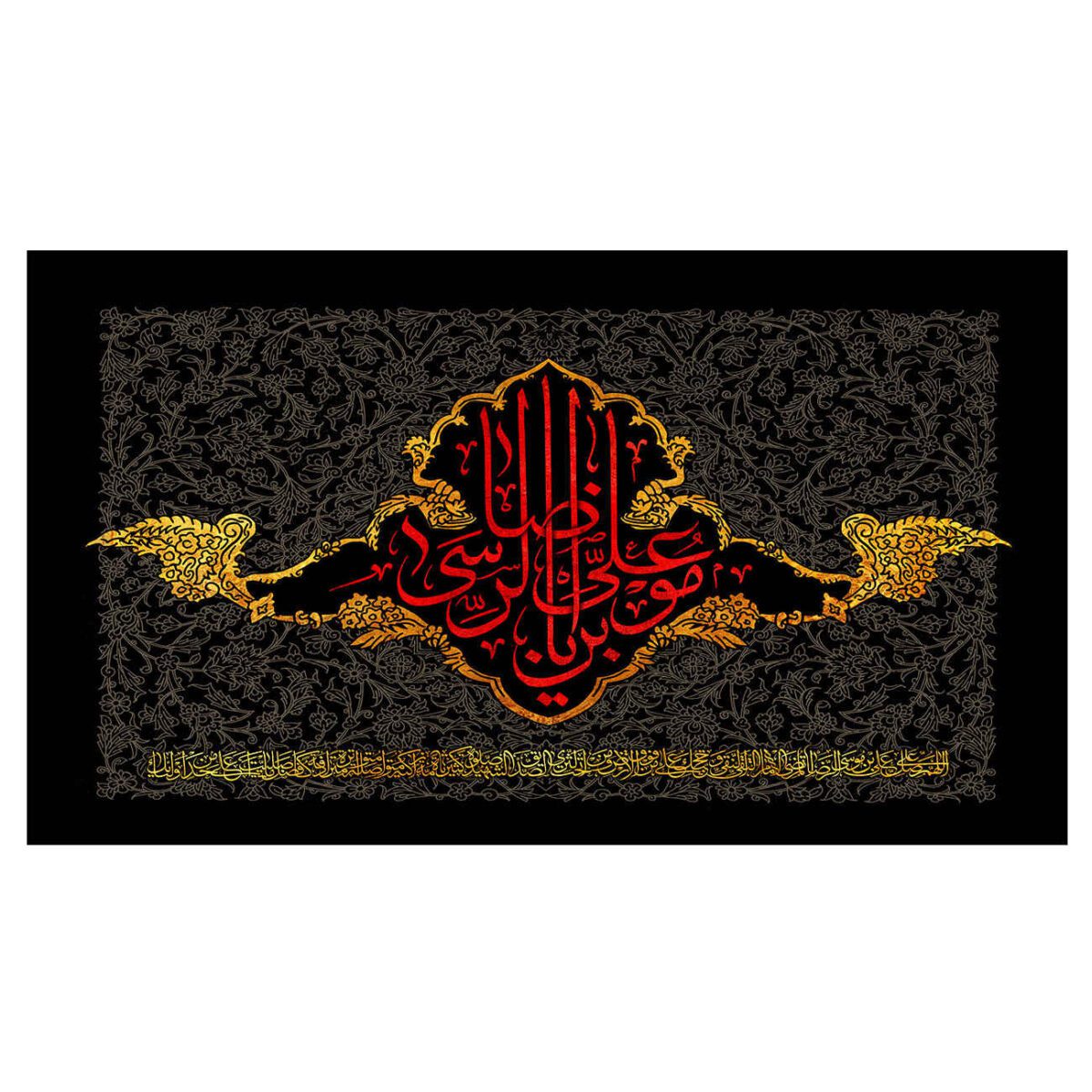 Price and Buy Islamic Shia Flag Wall Tapestry – Ali ibn Musa al-Ridha (Imam Reza A.S.)