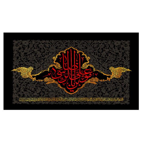 Price and Buy Islamic Shia Flag Wall Tapestry – Ali ibn Musa al-Ridha (Imam Reza A.S.)_68f673ae2b3a9.jpeg Price and Buy Islamic Shia Flag Wall Tapestry – Ali ibn Musa al-Ridha (Imam Reza A.S.)