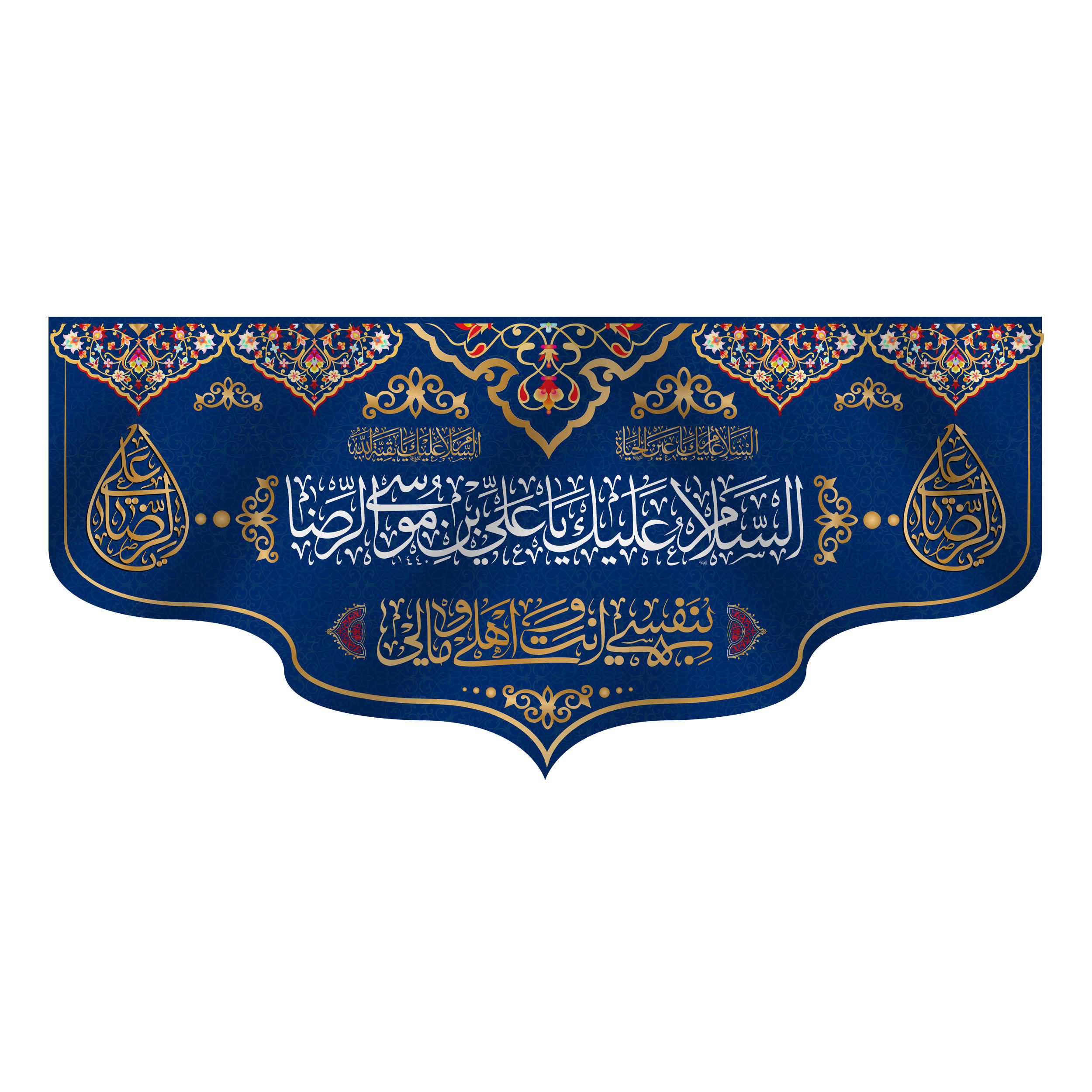 Price and Buy Islamic Shia Flag Wall Tapestry – Ali ibn Musa al-Ridha (Imam Reza A.S.)