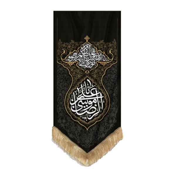 Price and Buy Islamic Shia Flag Wall Tapestry – Imam Reza (A.S.)_68f66fdf3ce3d.jpeg Price and Buy Islamic Shia Flag Wall Tapestry – Imam Reza (A.S.)