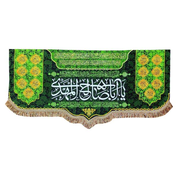 Price and Buy Islamic Shia Flag – Wall Tapestry Imam Zaman & The 14 Infallibles_68fd54f7887c6.jpeg Price and Buy Islamic Shia Flag – Wall Tapestry Imam Zaman & The 14 Infallibles