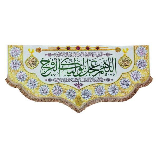 Price and Buy Islamic Shia Flag – Wall Tapestry Imam Zaman_68fd558e3b1e2.jpeg Price and Buy Islamic Shia Flag – Wall Tapestry Imam Zaman