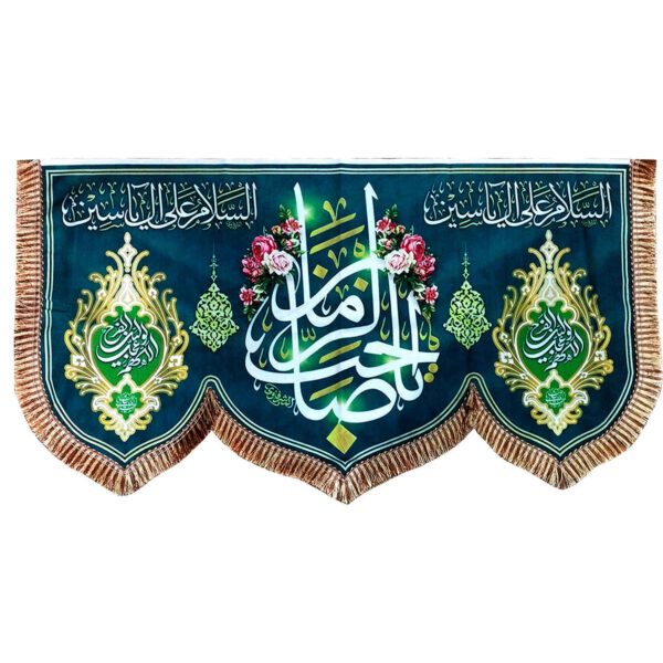 Price and Buy Islamic Shia Flag – Wall Tapestry Mid-Sha’ban_68fd5579620ed.jpeg Price and Buy Islamic Shia Flag – Wall Tapestry Mid-Sha’ban