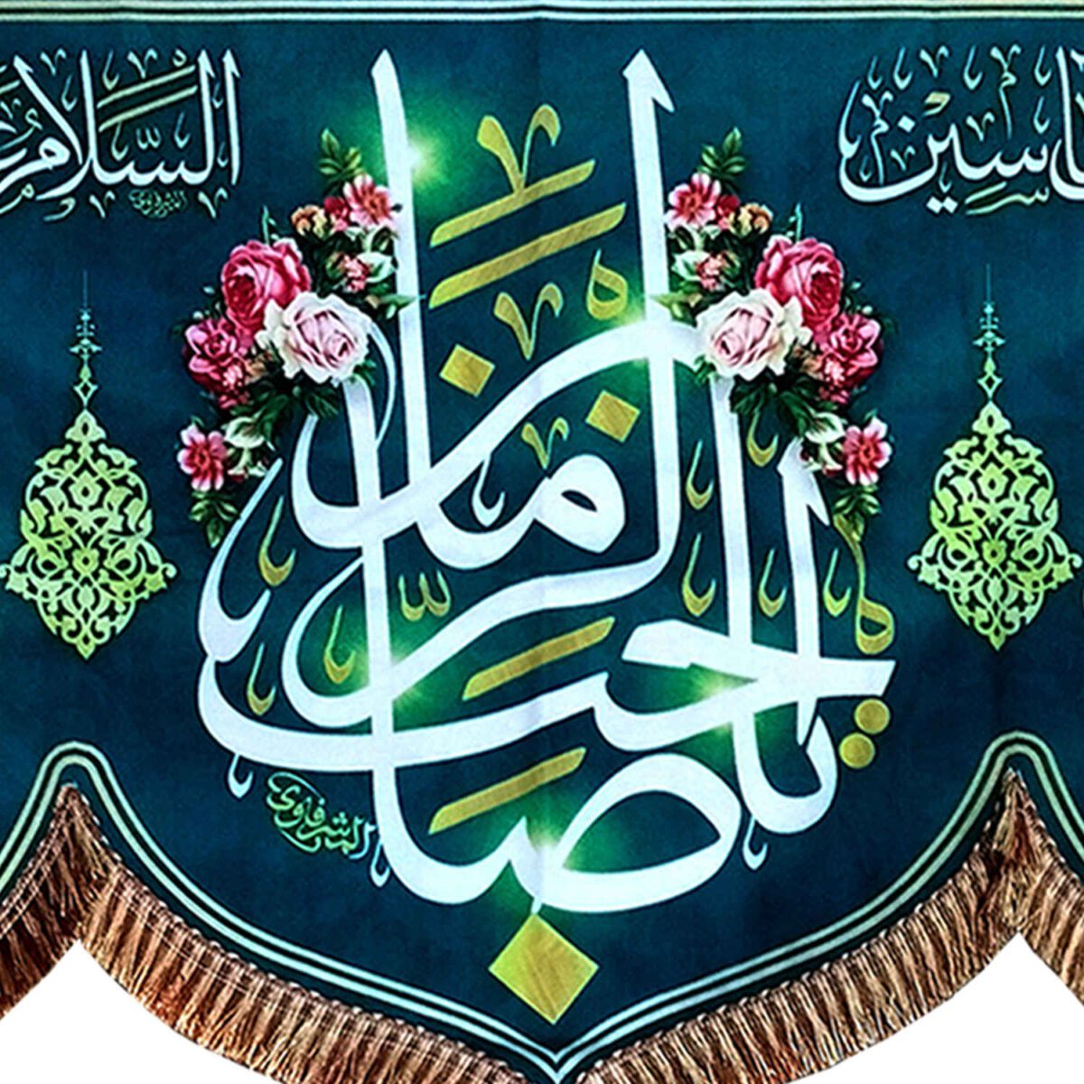 Price and Buy Islamic Shia Flag – Wall Tapestry Mid-Sha’ban - Image 3