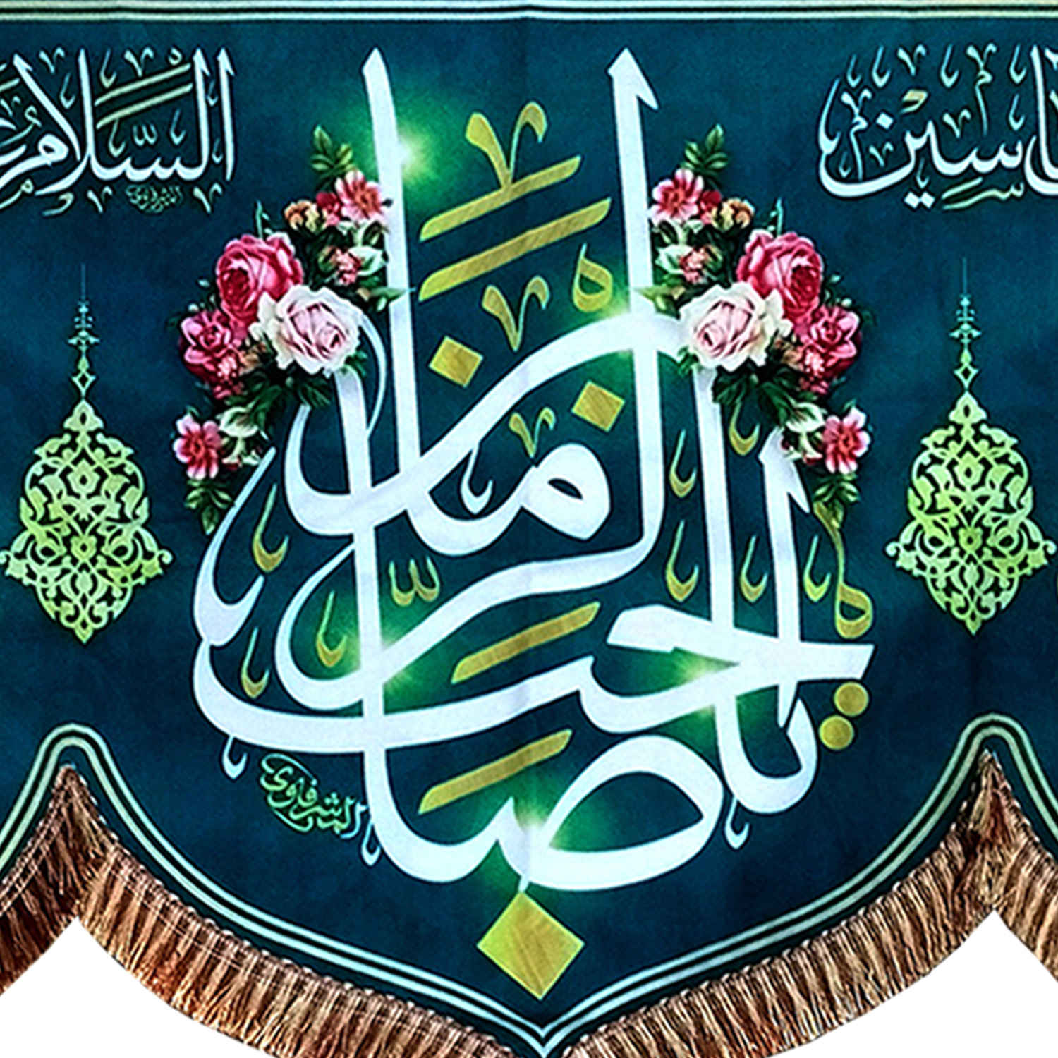 Price and Buy Islamic Shia Flag – Wall Tapestry Mid-Sha’ban - Image 3