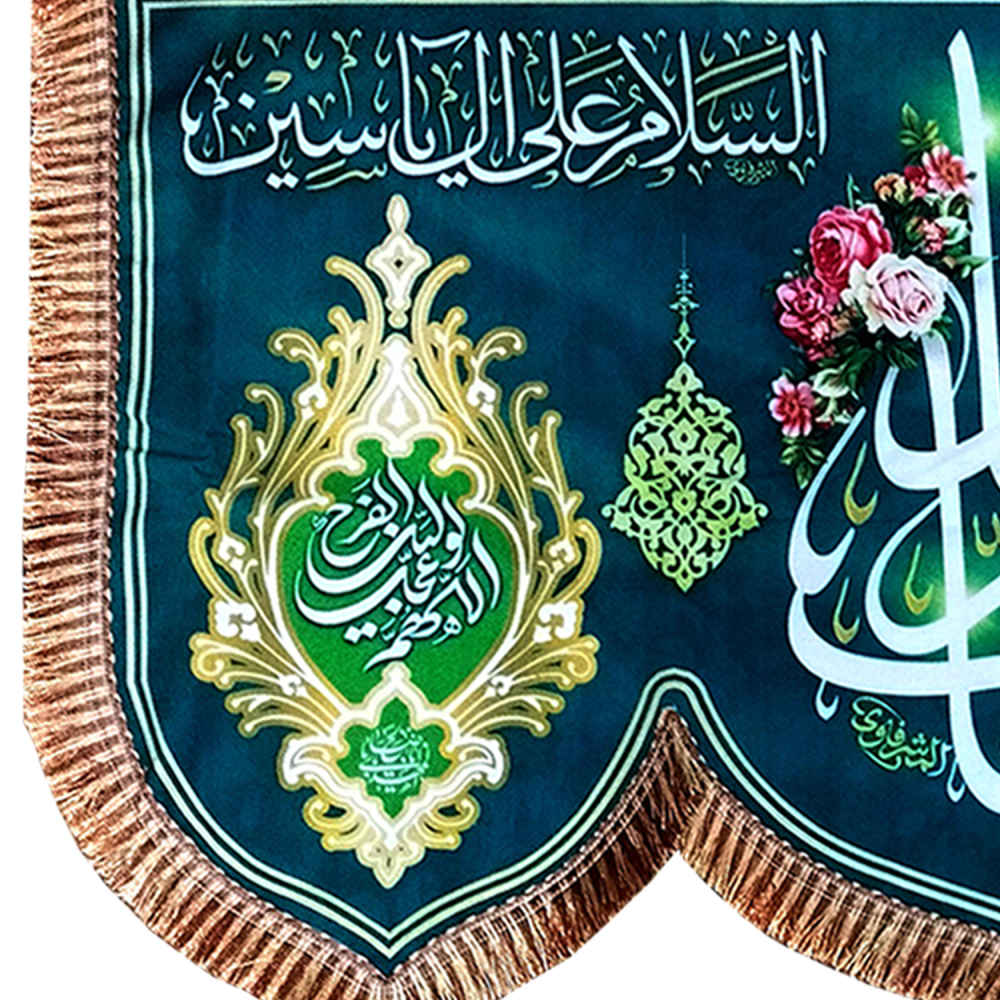Price and Buy Islamic Shia Flag – Wall Tapestry Mid-Sha’ban - Image 4
