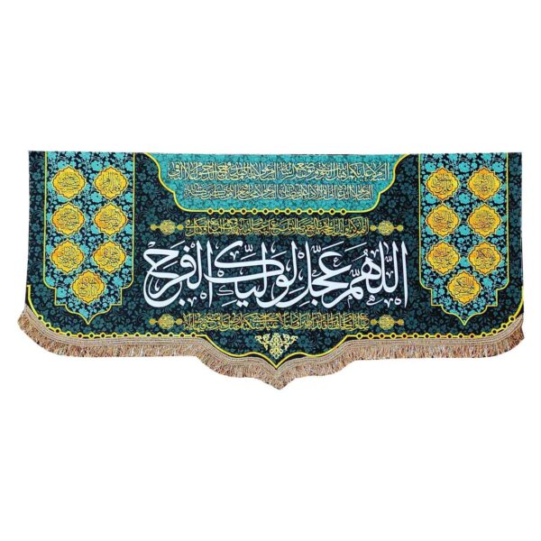 Price and Buy Islamic Shia Flag – Wall Tapestry Muhammad al-Mahdi Faraj Prayer_68f6a18a04a69.jpeg Price and Buy Islamic Shia Flag – Wall Tapestry Muhammad al-Mahdi Faraj Prayer