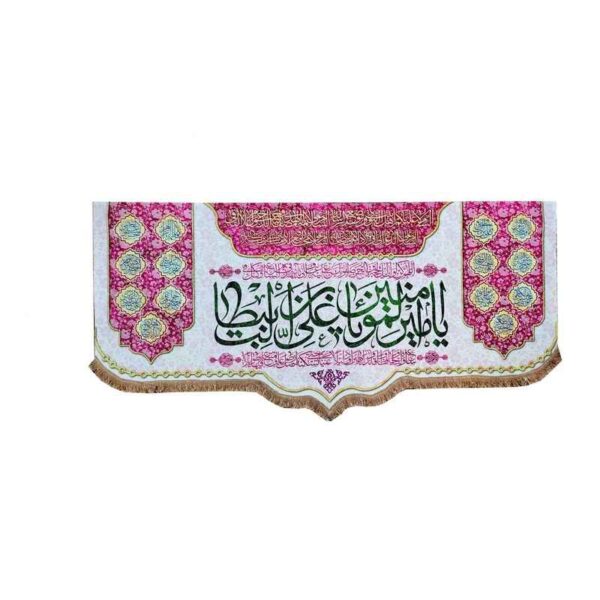 Price and Buy Islamic Shia Flag – White Amir al-Mu’minin Wall Tapestry_68fd55003e3e3.jpeg Price and Buy Islamic Shia Flag – White Amir al-Mu’minin Wall Tapestry