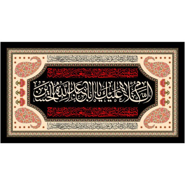 Price and Buy Islamic Shia Flag – Ya Aba Abdillah Black Wall Tapestry_68fd5686af9fc.jpeg Price and Buy Islamic Shia Flag – Ya Aba Abdillah Black Wall Tapestry