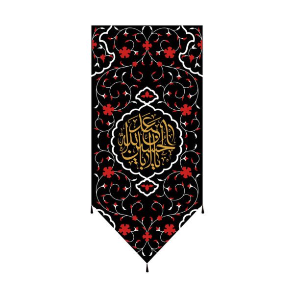 Price and Buy Islamic Shia Flag – Ya Aba Abdillah Suitable for Muharram Wall Tapestry_68fd55d510e3a.jpeg Price and Buy Islamic Shia Flag – Ya Aba Abdillah Suitable for Muharram Wall Tapestry