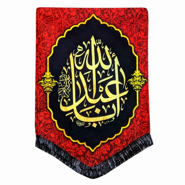 Price and Buy Islamic Shia Flag – Ya Aba Abdillah Suitable for Muharram Wall Tapestry_68fd55f0877d4.jpeg Price and Buy Islamic Shia Flag – Ya Aba Abdillah Suitable for Muharram Wall Tapestry