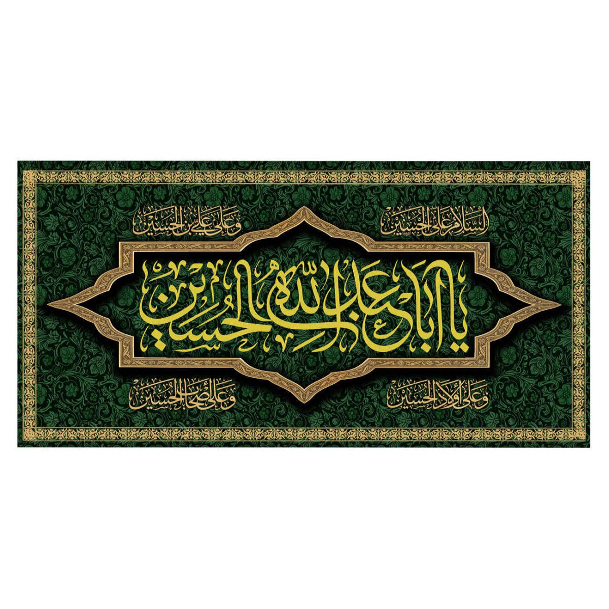 Price and Buy Islamic Shia Flag – Ya Aba Abdillah Wall Tapestry
