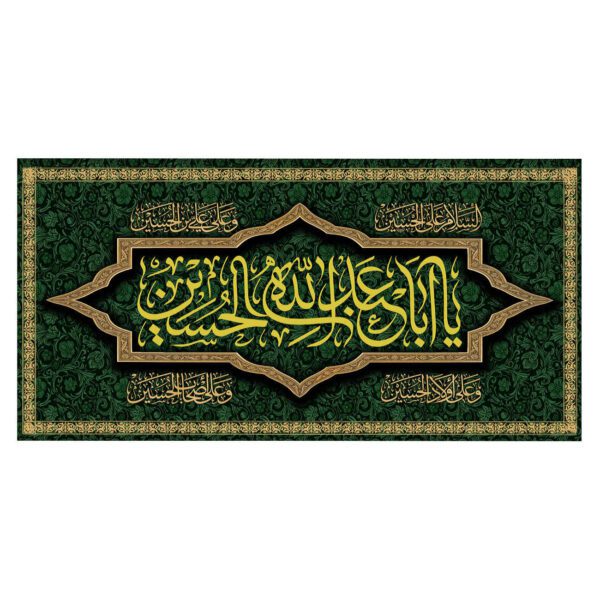 Price and Buy Islamic Shia Flag – Ya Aba Abdillah Wall Tapestry_68f6a275db14b.jpeg Price and Buy Islamic Shia Flag – Ya Aba Abdillah Wall Tapestry