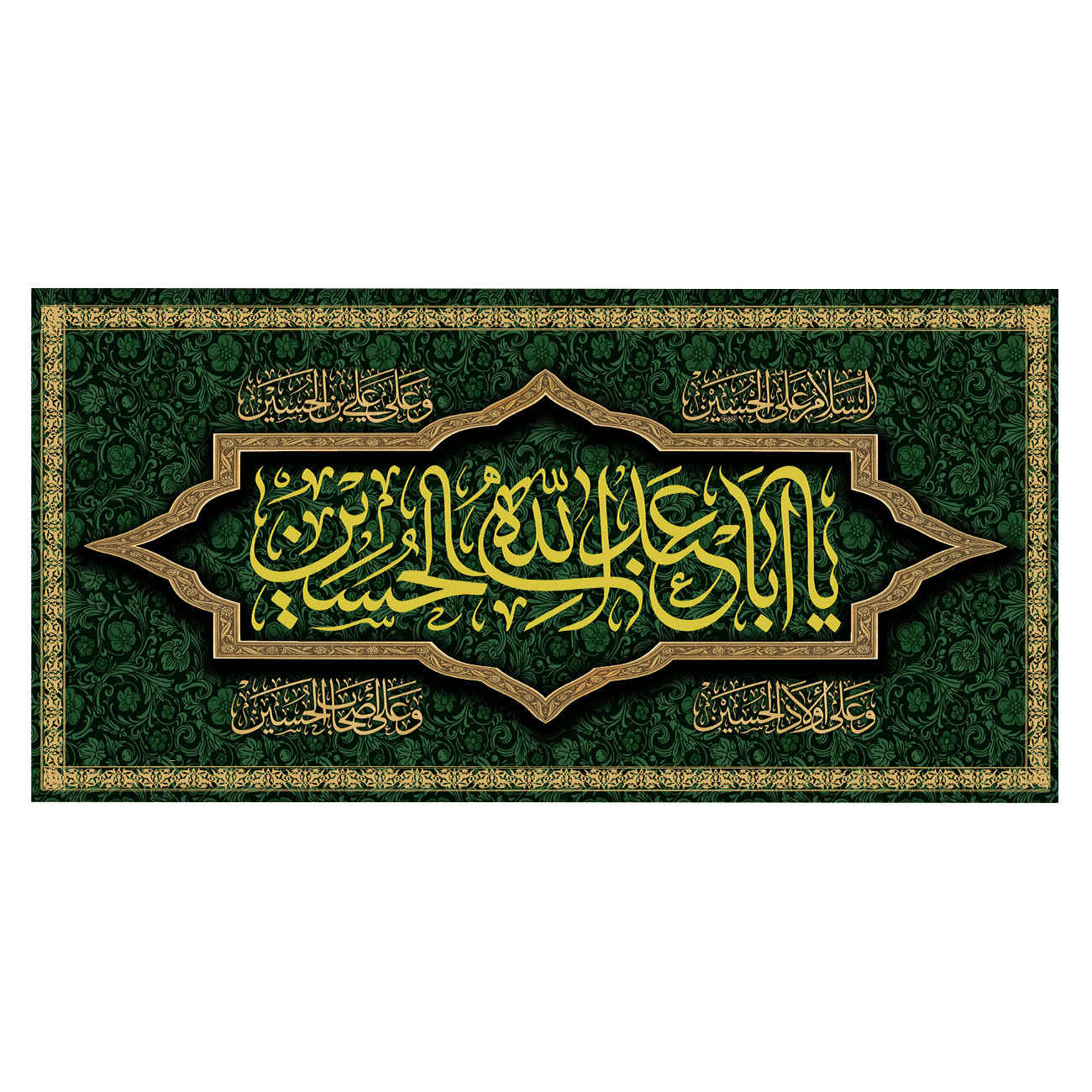 Price and Buy Islamic Shia Flag – Ya Aba Abdillah Wall Tapestry