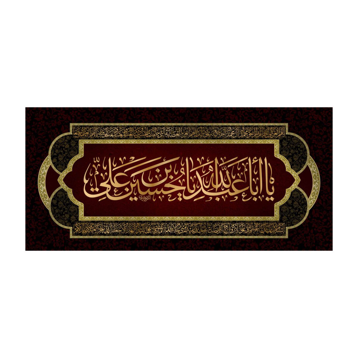 Price and Buy Islamic Shia Flag – Ya Aba Abdillah Wall Tapestry