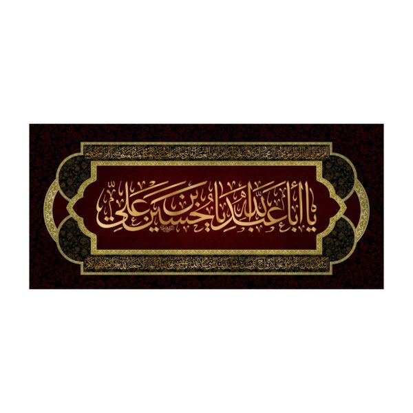 Price and Buy Islamic Shia Flag – Ya Aba Abdillah Wall Tapestry_68f6a5dcf2a3d.jpeg Price and Buy Islamic Shia Flag – Ya Aba Abdillah Wall Tapestry