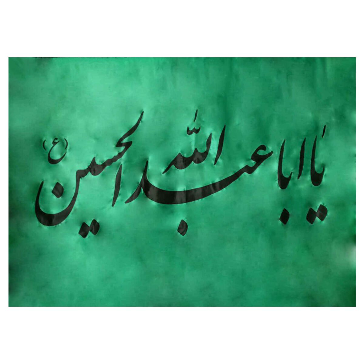 Price and Buy Islamic Shia Flag – Ya Aba Abdillah Wall Tapestry