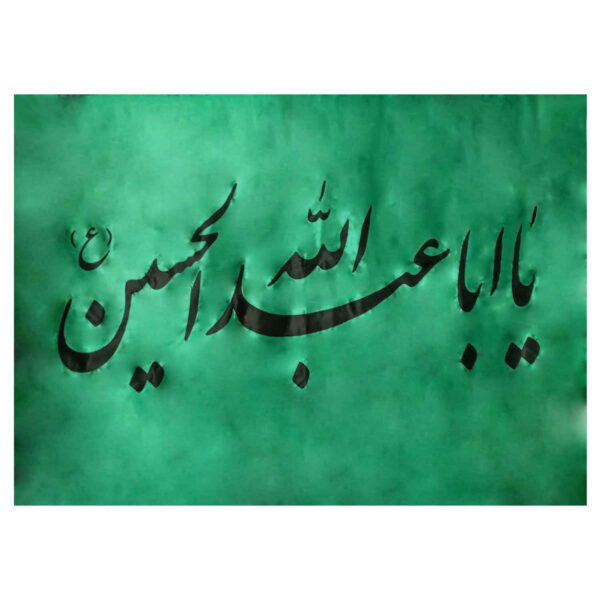 Price and Buy Islamic Shia Flag – Ya Aba Abdillah Wall Tapestry_68f76fbabd71b.jpeg Price and Buy Islamic Shia Flag – Ya Aba Abdillah Wall Tapestry