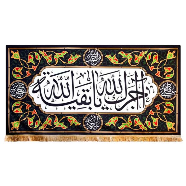 Price and Buy Islamic Shia Flag – Ya Baghiati Allah Wall Tapestry_68f76fda93f23.jpeg Price and Buy Islamic Shia Flag – Ya Baghiati Allah Wall Tapestry