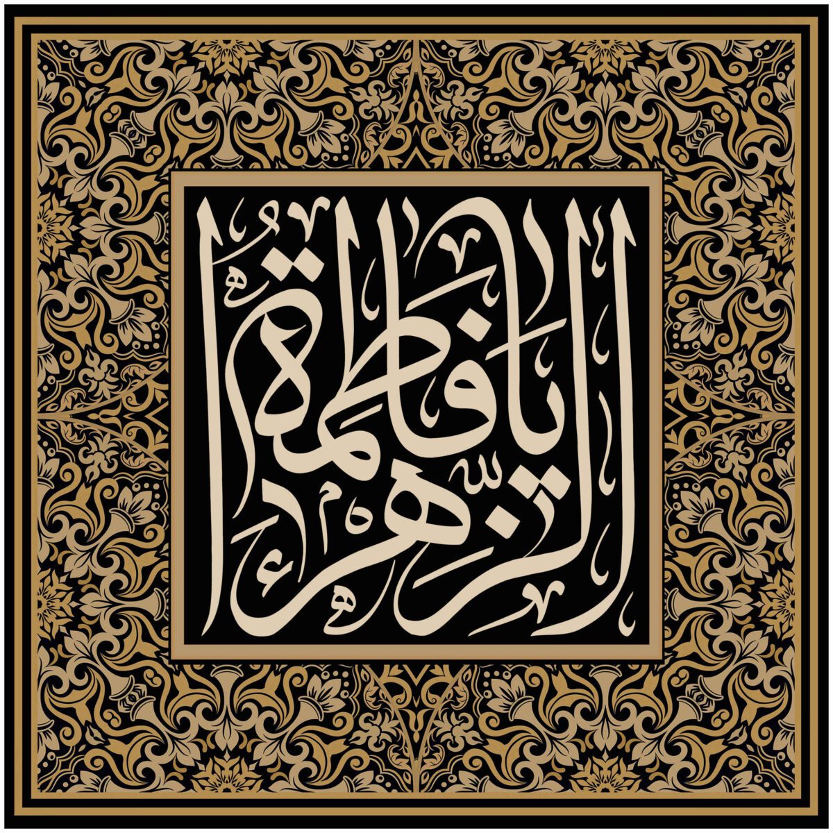 Price and Buy Islamic Shia Flag – Ya Fatima al-Zahra Wall Tapestry