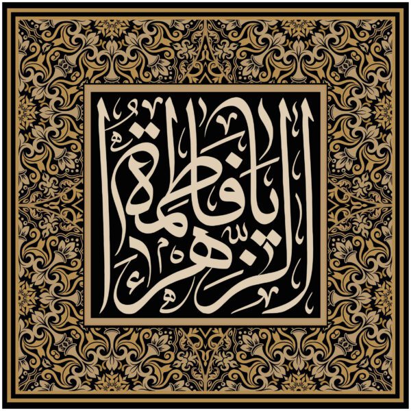 Price and Buy Islamic Shia Flag – Ya Fatima al-Zahra Wall Tapestry_68f6a839011bd.jpeg Price and Buy Islamic Shia Flag – Ya Fatima al-Zahra Wall Tapestry