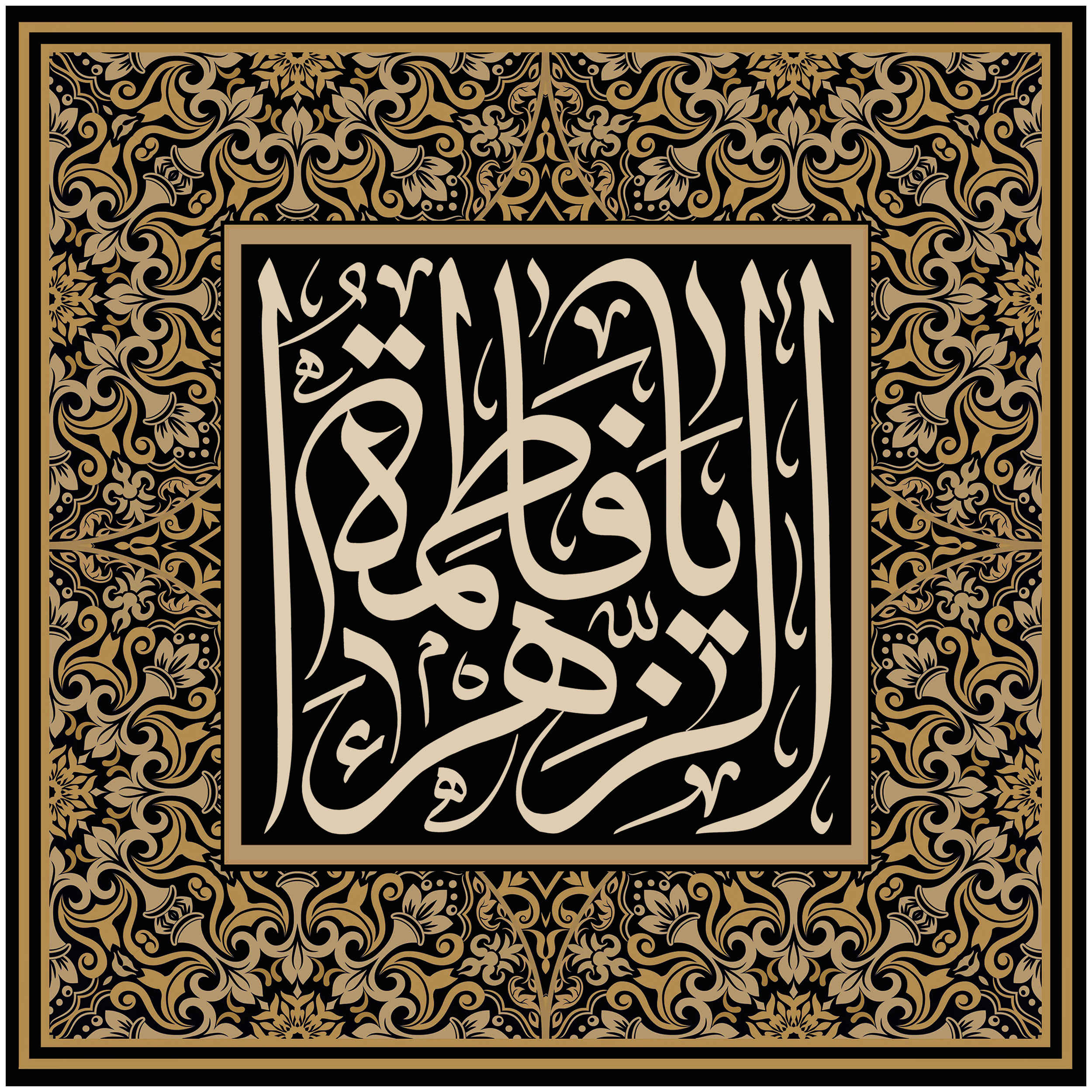 Price and Buy Islamic Shia Flag – Ya Fatima al-Zahra Wall Tapestry