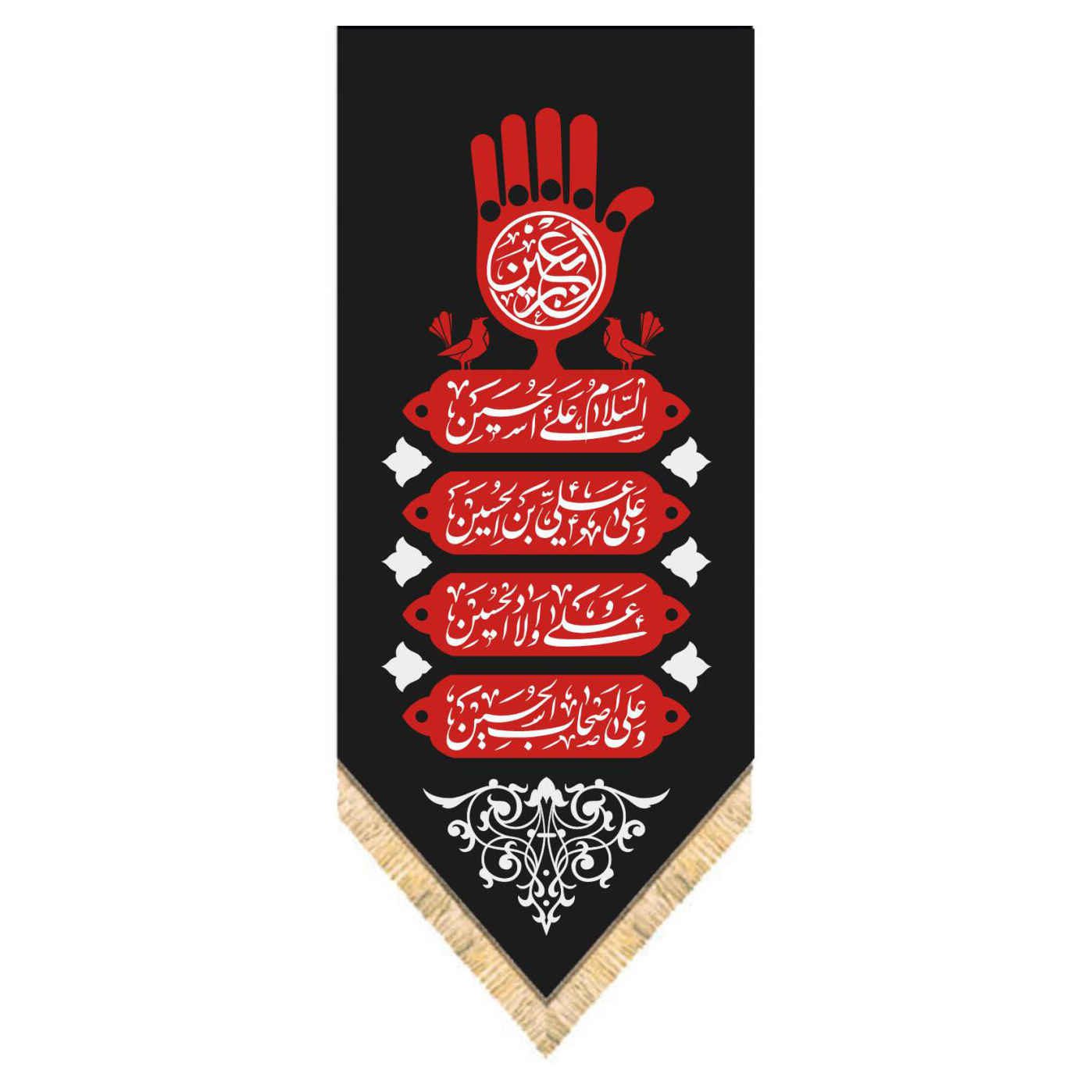 Price and Buy Islamic Shia Flag – Ya Fatima Zahra Black Wall Tapestry