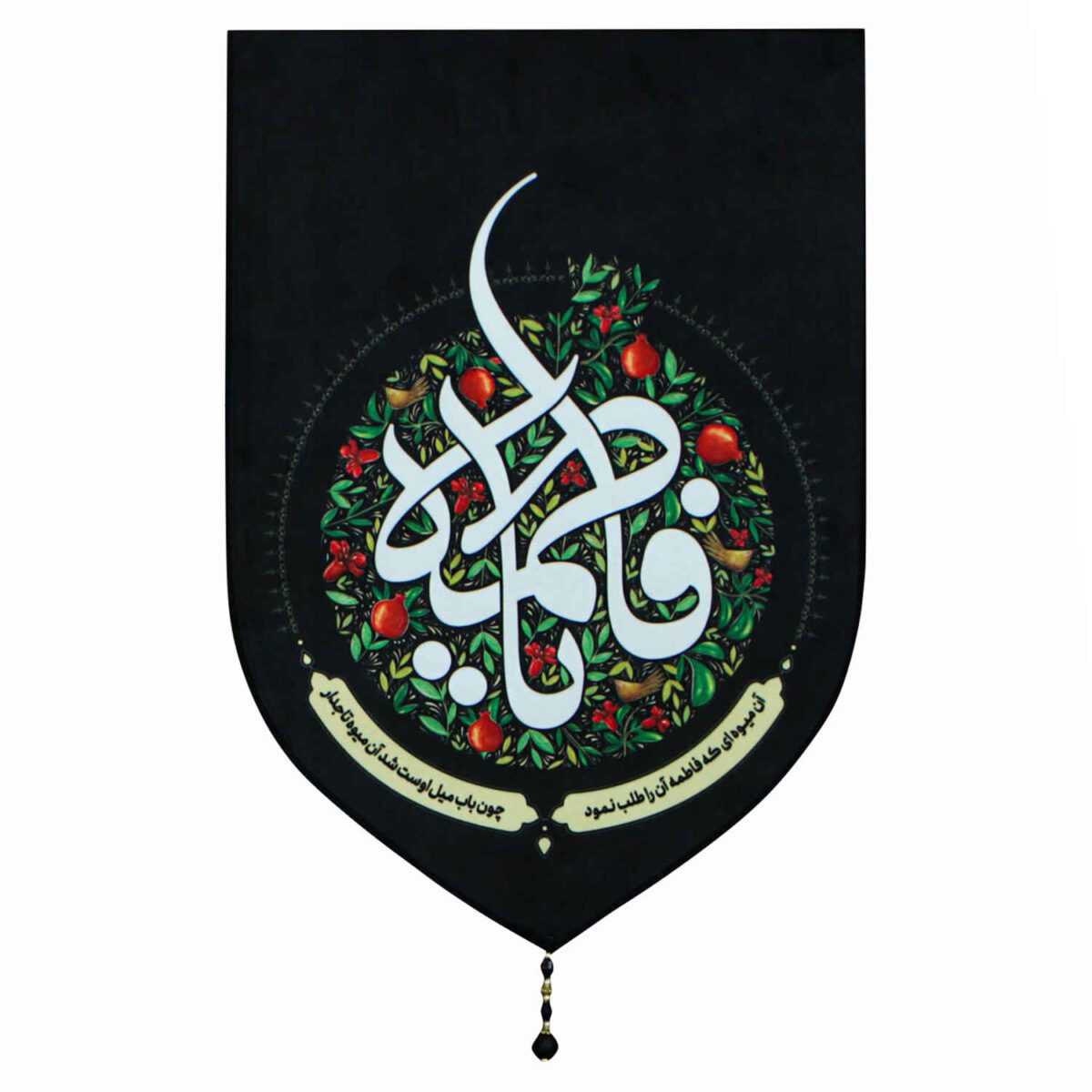 Price and Buy Islamic Shia Flag – Ya Fatimah bint Muhammad Wall Tapestry