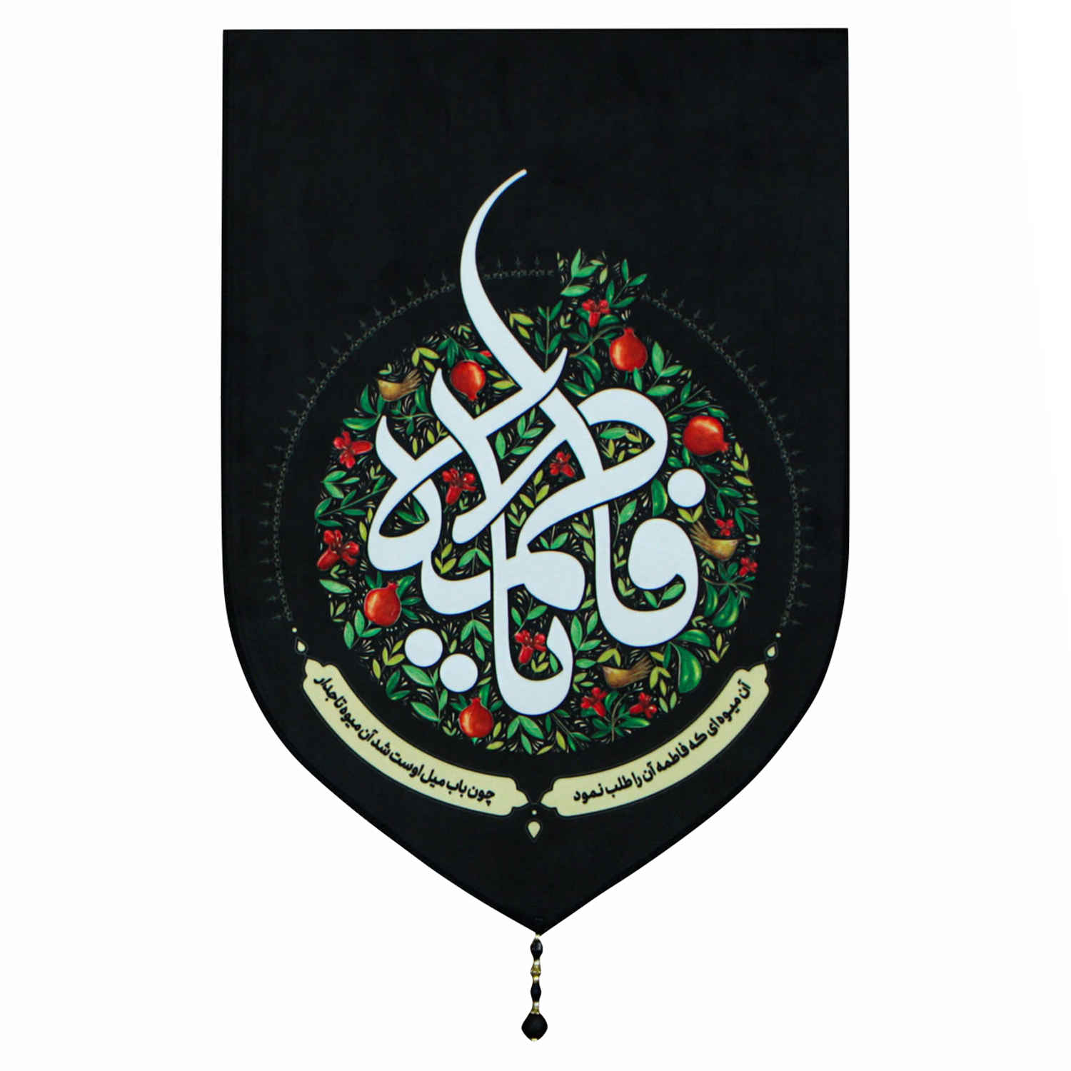 Price and Buy Islamic Shia Flag – Ya Fatimah bint Muhammad Wall Tapestry