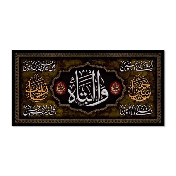 Price and Buy Islamic Shia Flag – Ya Husayn ibn Ali Mourning Wall Tapestry_68fd569d93030.jpeg Price and Buy Islamic Shia Flag – Ya Husayn ibn Ali Mourning Wall Tapestry
