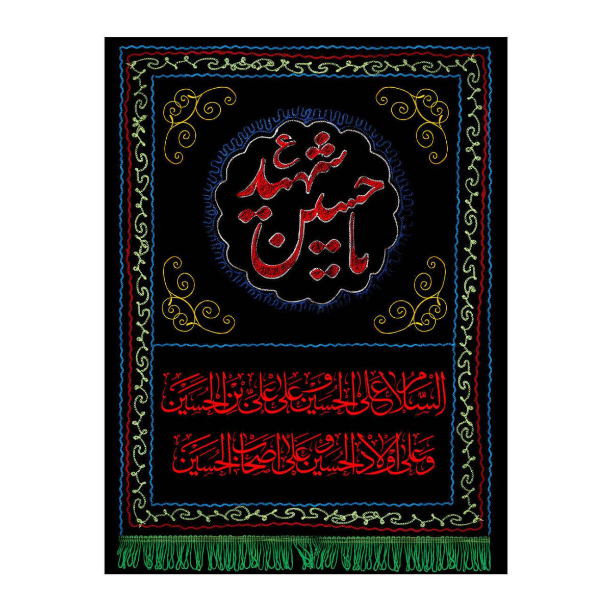Price and Buy Islamic Shia Flag – Ya Hussain-e Shahid Wall Tapestry