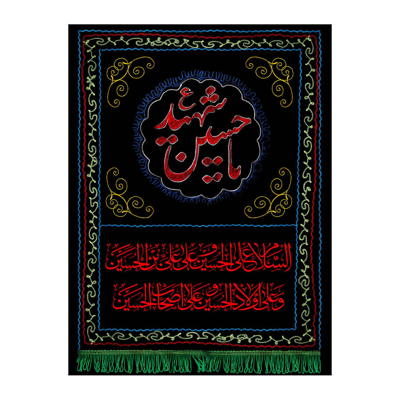 Price and Buy Islamic Shia Flag – Ya Hussain-e Shahid Wall Tapestry
