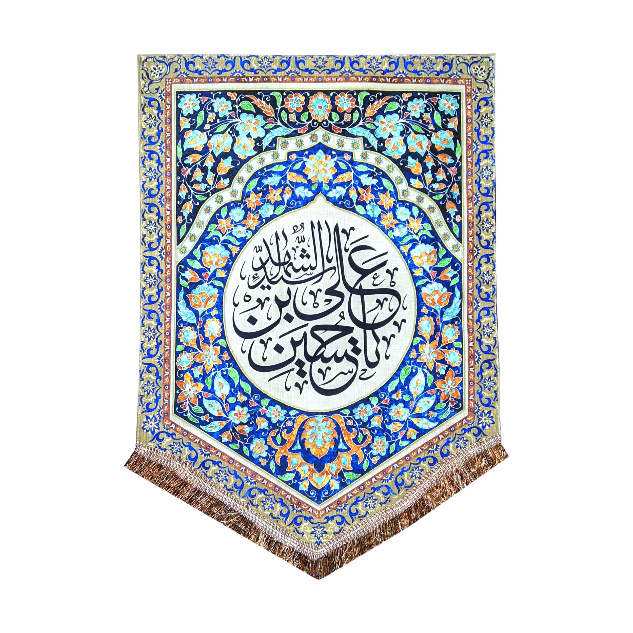 Price and Buy Islamic Shia Flag – Ya Hussain ibn Ali Suitable for Muharram Wall Tapestry