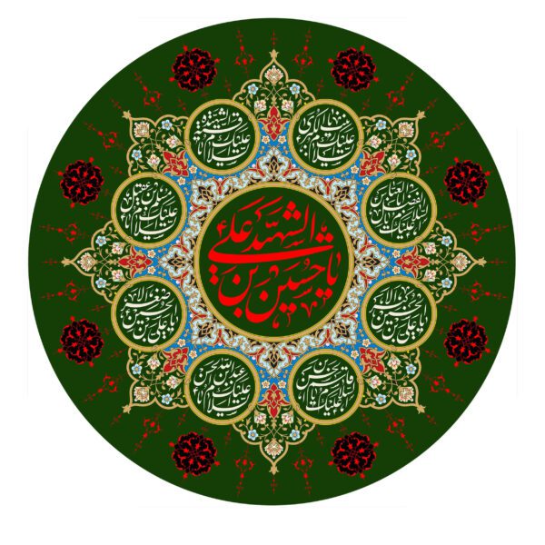 Price and Buy Islamic Shia Flag – Ya Hussain Ibn Ali Wall Tapestry_68f6a2efc32cd.jpeg Price and Buy Islamic Shia Flag – Ya Hussain Ibn Ali Wall Tapestry