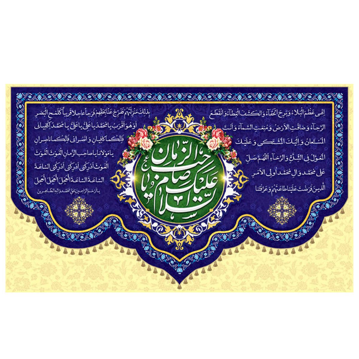 Price and Buy Islamic Shia Flag – Ya Sahib Al-Asr & Al-Zaman Wall Tapestry Banner for Mid-Sha’ban