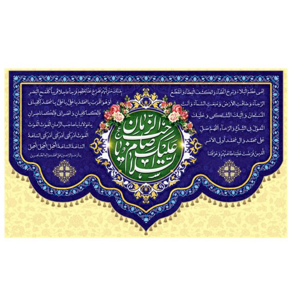 Price and Buy Islamic Shia Flag – Ya Sahib Al-Asr & Al-Zaman Wall Tapestry Banner for Mid-Sha’ban_68f6750429ace.jpeg Price and Buy Islamic Shia Flag – Ya Sahib Al-Asr & Al-Zaman Wall Tapestry Banner for Mid-Sha’ban