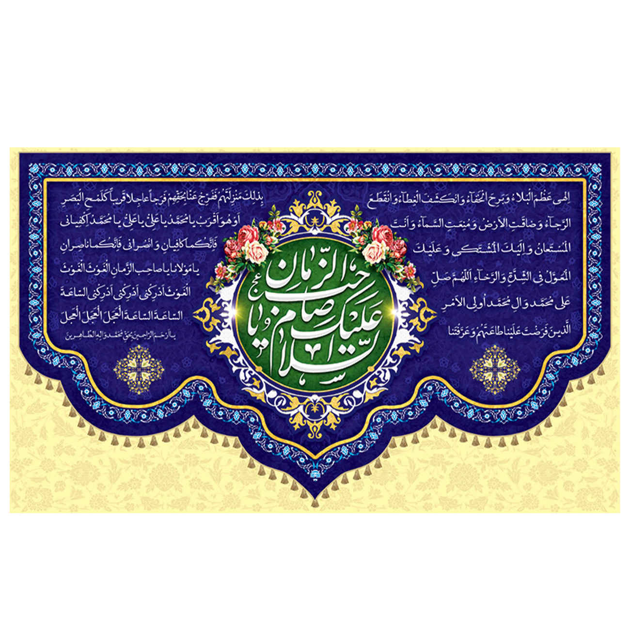 Price and Buy Islamic Shia Flag – Ya Sahib Al-Asr & Al-Zaman Wall Tapestry Banner for Mid-Sha’ban
