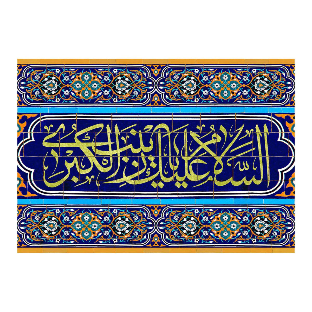 Price and Buy Islamic Shia Flag – Ya Zeynab Kobra Wall Tapestry