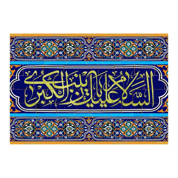 Price and Buy Islamic Shia Flag – Ya Zeynab Kobra Wall Tapestry_68f6a6cc9a733.jpeg Price and Buy Islamic Shia Flag – Ya Zeynab Kobra Wall Tapestry