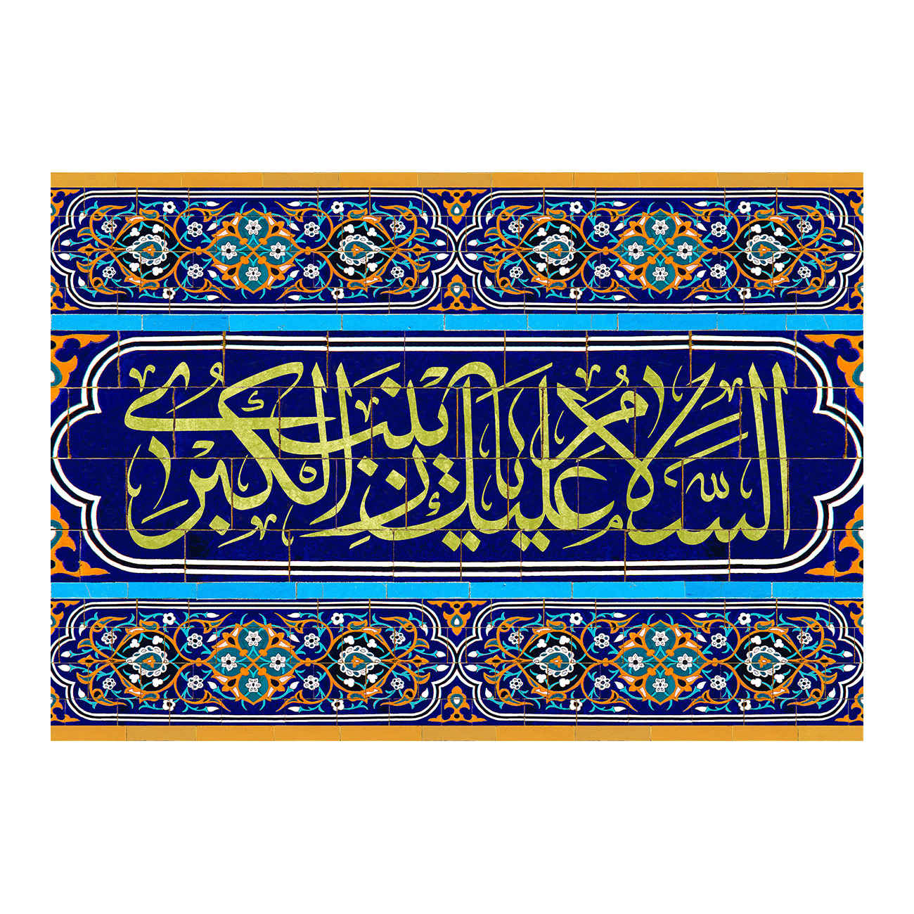 Price and Buy Islamic Shia Flag – Ya Zeynab Kobra Wall Tapestry