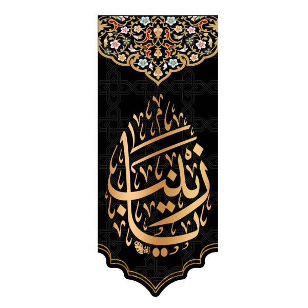 Price and Buy Islamic Shia Flag – Zaynab bint Ali Wall Tapestry_68f6a6ec14fc5.jpeg Price and Buy Islamic Shia Flag – Zaynab bint Ali Wall Tapestry