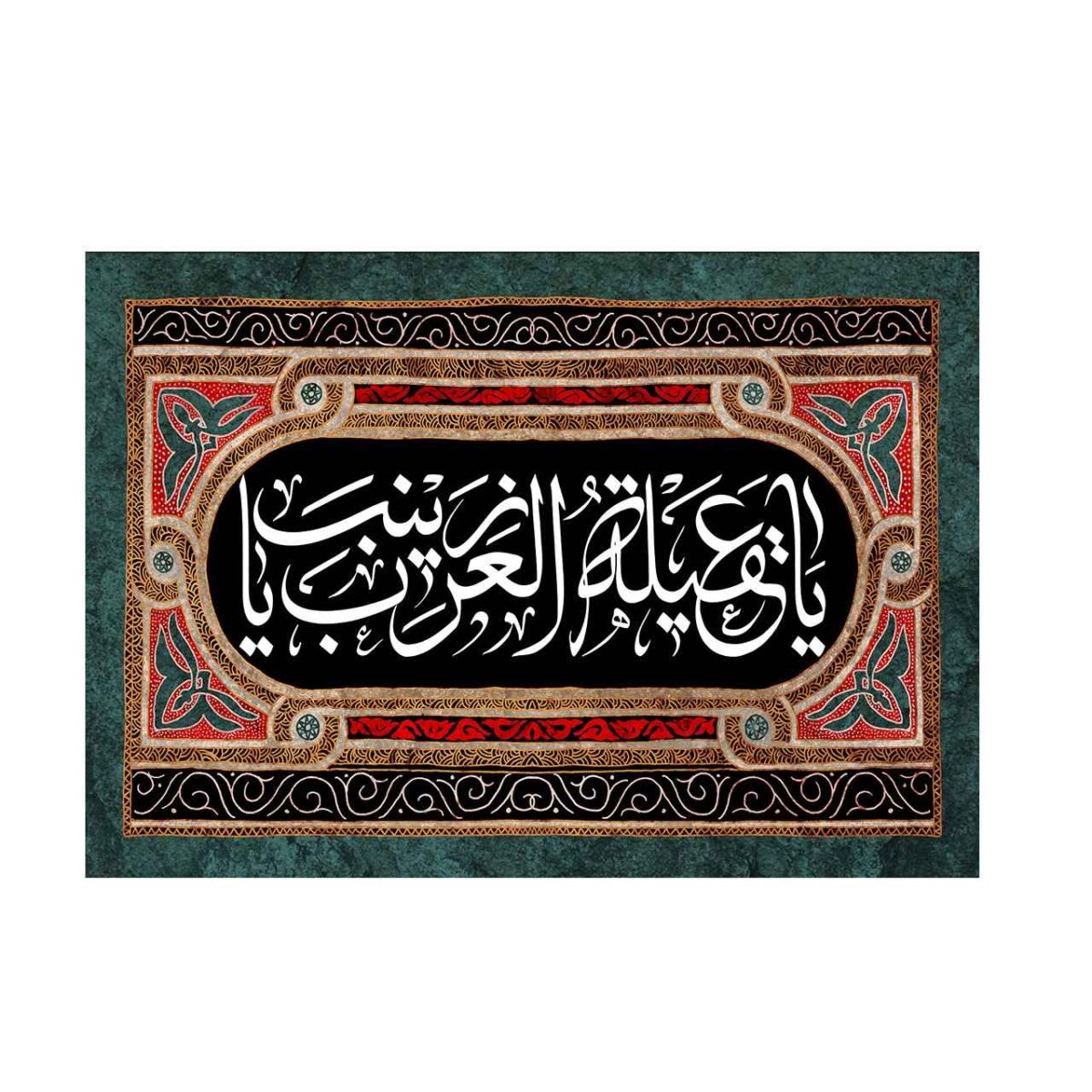 Price and Buy Islamic Shia Flag – Zeynab Kobra Wall Tapestry