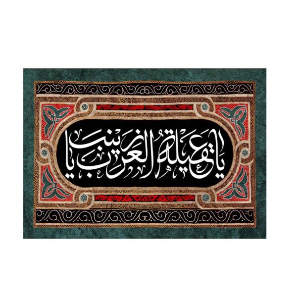 Price and Buy Islamic Shia Flag – Zeynab Kobra Wall Tapestry_68f6a6dc36cb4.jpeg Price and Buy Islamic Shia Flag – Zeynab Kobra Wall Tapestry