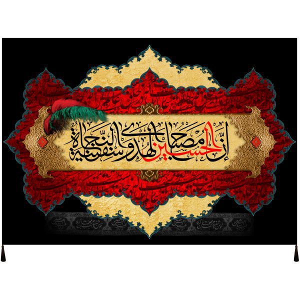 Price and Buy Islamic Shia Glorious Flag – Imam Hussain Black Wall Tapestry_68f6a1d69e455.jpeg Price and Buy Islamic Shia Glorious Flag – Imam Hussain Black Wall Tapestry