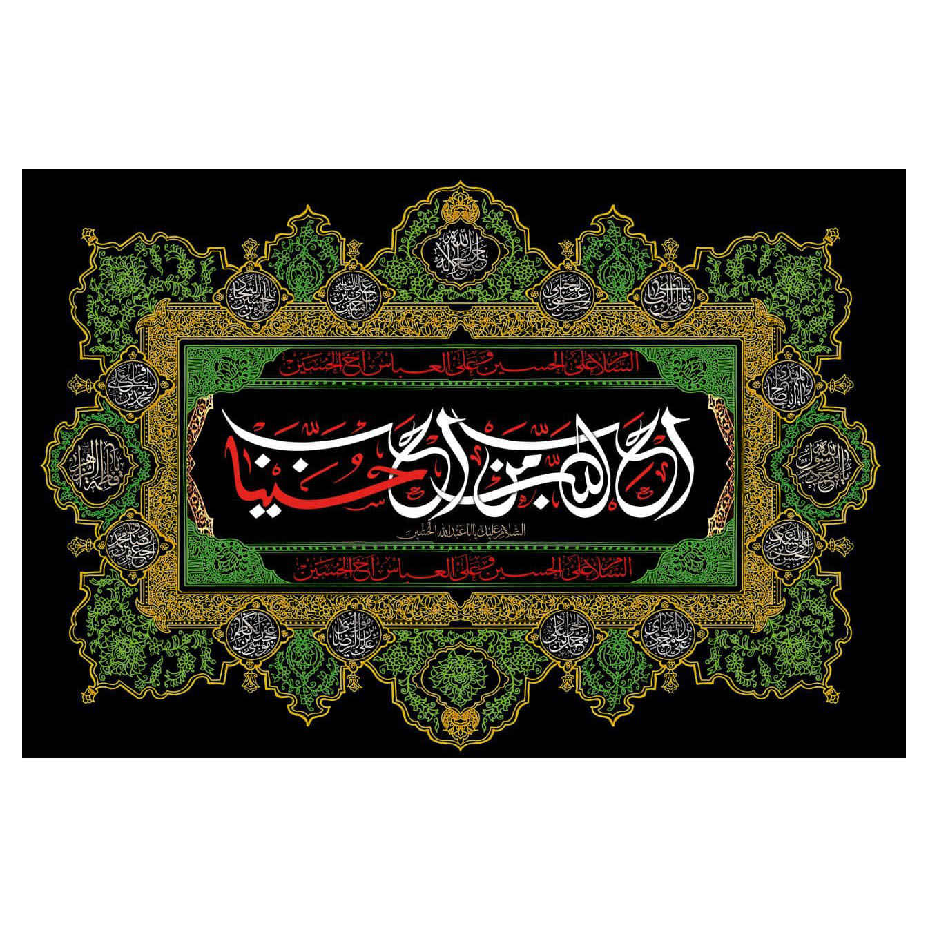 Price and Buy Islamic Shia Glorious Flag – Imam Hussain Black Wall Tapestry