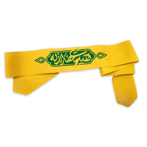 Price and Buy Islamic Shia Headband for Shia Muslims – Hayhat Minna Al-Dhilla (20x)_68fbdef32f466.jpeg Price and Buy Islamic Shia Headband for Shia Muslims – Hayhat Minna Al-Dhilla (20x)