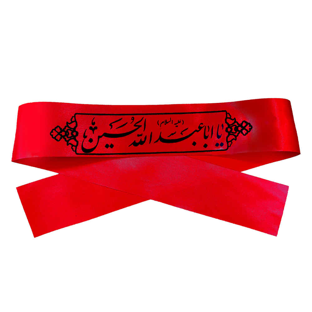 Price and Buy Islamic Shia Headband for Shia Muslims – Ya Aba Abdillah Al-Hussain 02 (20x)