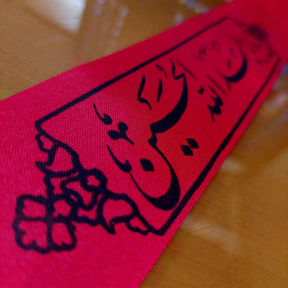 Price and Buy Islamic Shia Headband for Shia Muslims – Ya Aba Abdillah Al-Hussain 02 (20x) - Image 3