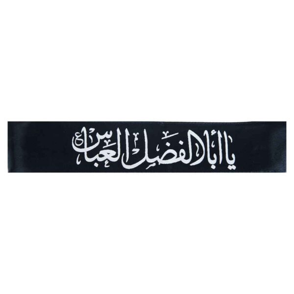 Price and Buy Islamic Shia Headband for Shia Muslims – Ya Abalfazl Al-Abbas 03 (20x)_68fbdf300a2b5.jpeg Price and Buy Islamic Shia Headband for Shia Muslims – Ya Abalfazl Al-Abbas 03 (20x)